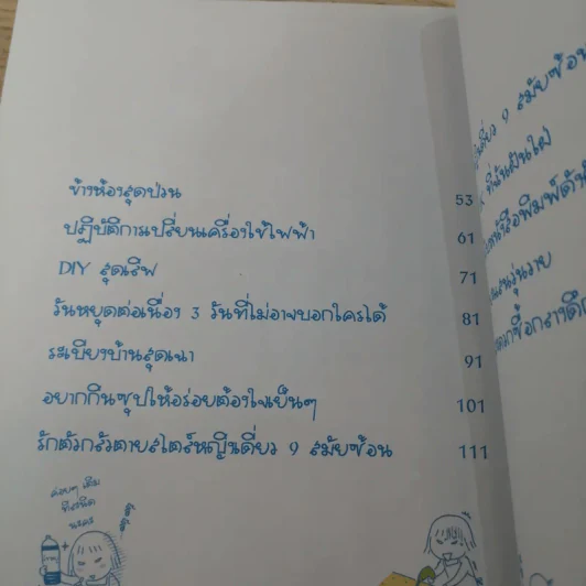 ชีวิตหญิงเดี่ยว 9 สมัยซ้อน - Takagi Nooko รูปที่ 11