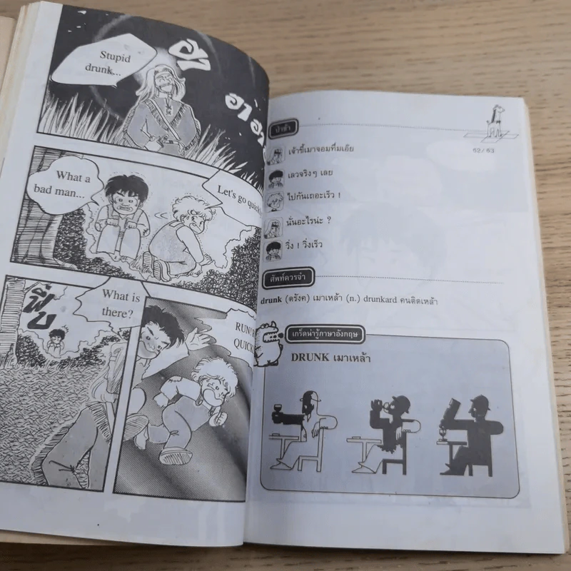 ทอม ซอเยอร์ The Adventures of Tom Sawyer รูปที่ 15