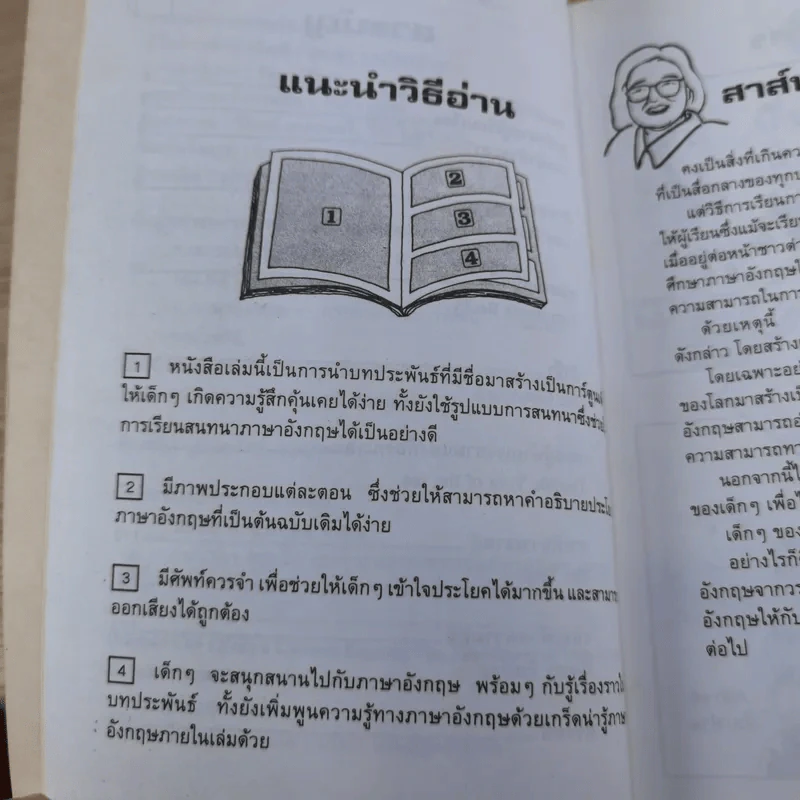 ทอม ซอเยอร์ The Adventures of Tom Sawyer รูปที่ 12