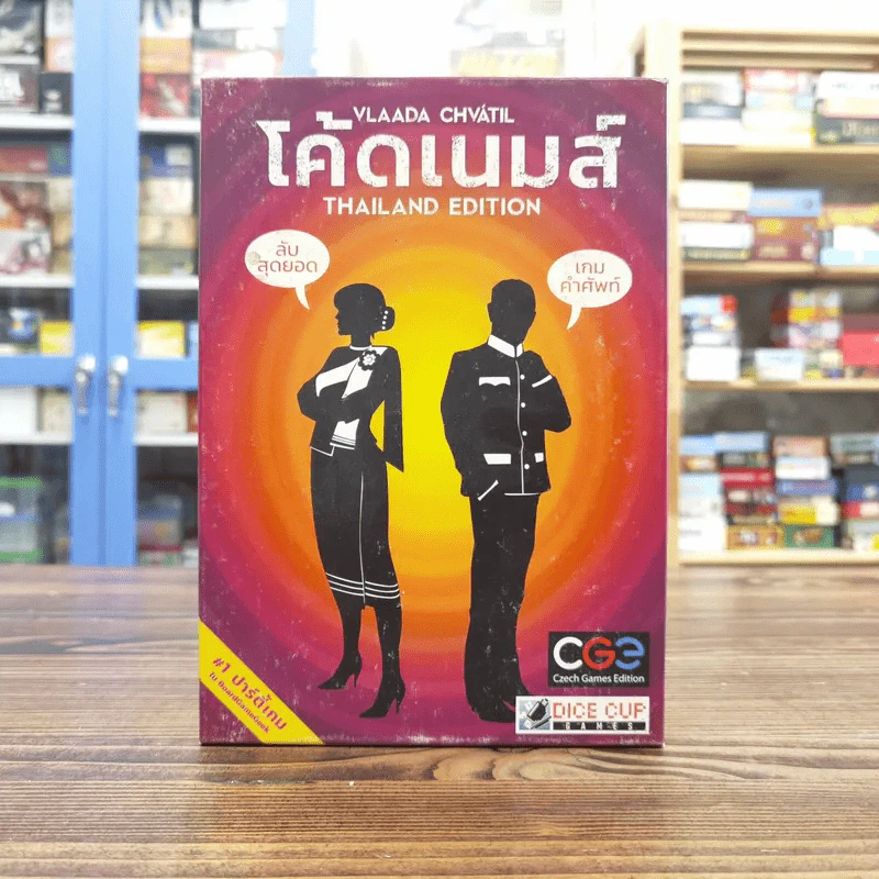 (Used บอร์ดเกมมือสอง) โค้ดเนม Codename Thailand Edition รูปที่ 1
