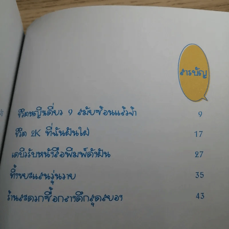ชีวิตหญิงเดี่ยว 9 สมัยซ้อน - Takagi Nooko รูปที่ 10