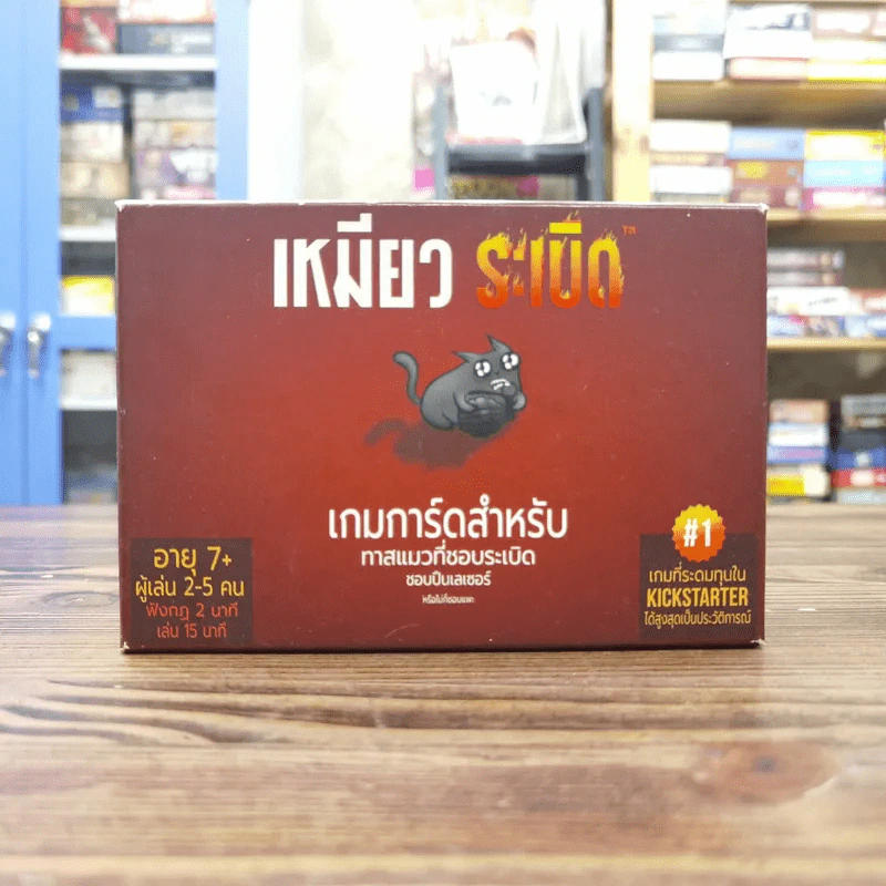 (Used บอร์ดเกมมือสอง) เหมียวระเบิด, แมวระเบิด Exploding Kittens TH รูปที่ 1