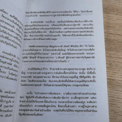 พรุ่งนี้รวย - สุทธิคุณ กองทอง รูปที่ 10