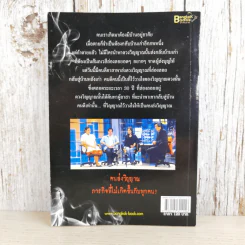 คนส่งวิญญาณ - อรวิภา ศากรวิมล รูปที่ 2