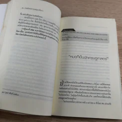 ศาสตร์แห่งความหดหู่และสิ้นหวัง (โลกนี้ไม่มีอะไรฟรี 6) - วรากรณ์ สามโกเศศ รูปที่ 14