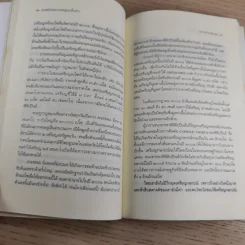 ศาสตร์แห่งความหดหู่และสิ้นหวัง (โลกนี้ไม่มีอะไรฟรี 6) - วรากรณ์ สามโกเศศ รูปที่ 15