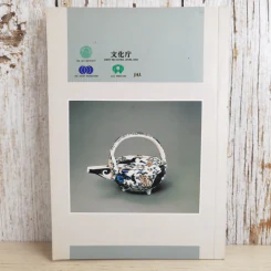 เครื่องถ้วยญี่ปุ่น Japanese Porcelains: Past and Present รูปที่ 2