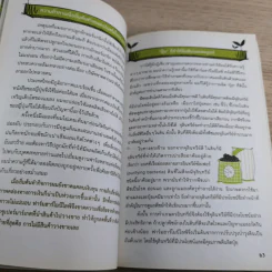 Organic Farm สิ่งมหัศจรรย์เกิดขึ้นที่ไร่ - Sho Oga รูปที่ 14