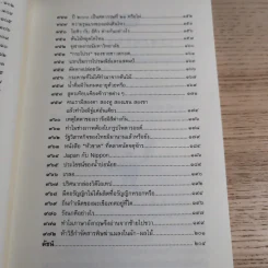 108 ซองคำถาม เล่ม 9 รูปที่ 13