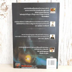 ขยำกระดาษ ญาณสัมผัสอ่านชะตา - หมอจอร์จ-ภาคินันท์ สุทธิสาร รูปที่ 2
