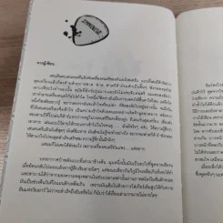 Improvise - ทรงศีล ทิวสมบุญ รูปที่ 13