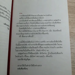 บันทึกการเดินทางของนายวิชัย มาตกุล คนไทยเชื้อสายจีนที่ไม่เคยไปประเทศจีน รูปที่ 9