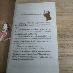 คู่มือเก็บเงินแบบง่ายๆ ไดอารี่จาก ดิฉันสวย รวย งก - สิรินทร์ วงศ์พานิช รูปที่ 13