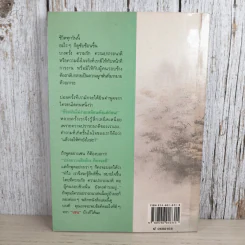 ปล่อยวางอย่างเซน - ละเอียด ศิลาน้อย รูปที่ 2
