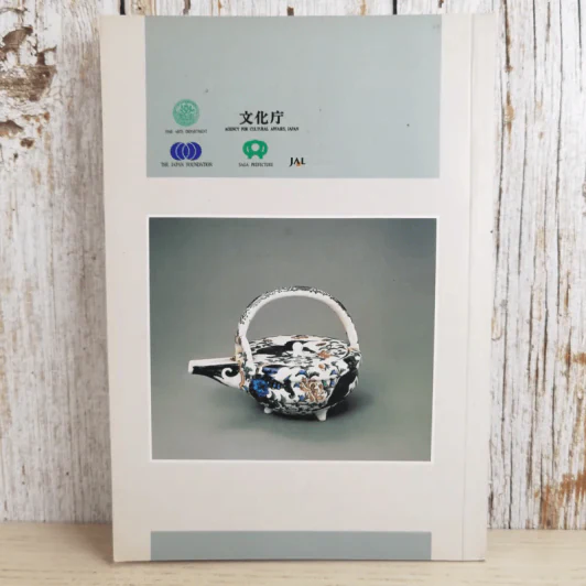 เครื่องถ้วยญี่ปุ่น Japanese Porcelains: Past and Present รูปที่ 2