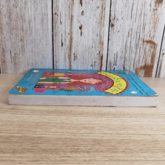 ถึงแม่เพี้ยน หนูก็รัก - Jacqueline Wilson รูปที่ 5