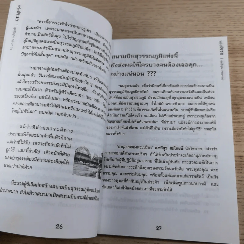 พรุ่งนี้รวย - สุทธิคุณ กองทอง รูปที่ 14