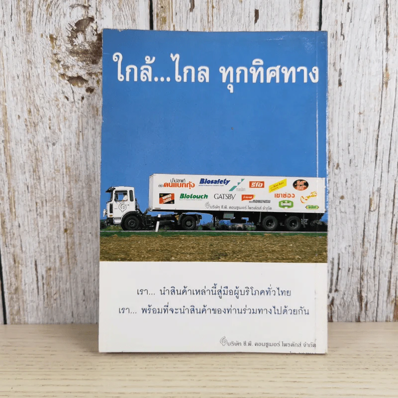 ก้าวแรกสู่หมากล้อม - ก่อศักดิ์ ไชยรัศมีศักดิ์, สุรพล อินทรเทศ รูปที่ 2