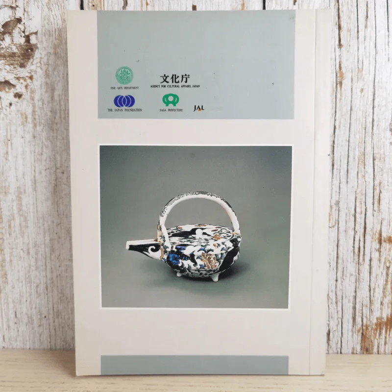 เครื่องถ้วยญี่ปุ่น Japanese Porcelains: Past and Present รูปที่ 2