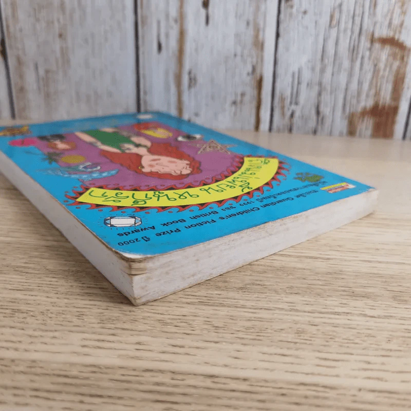 ถึงแม่เพี้ยน หนูก็รัก - Jacqueline Wilson รูปที่ 6