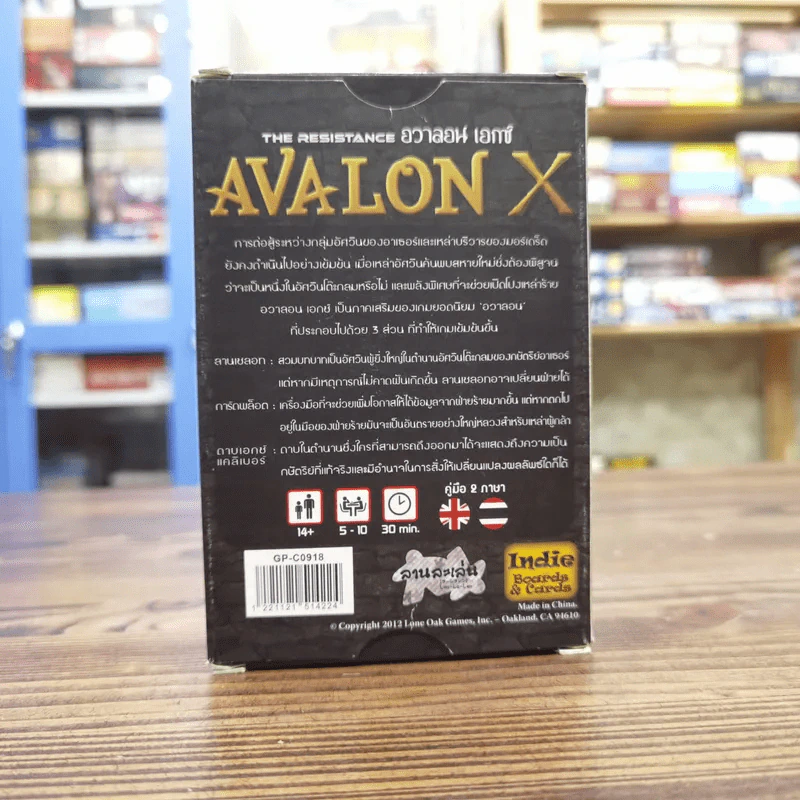 (Used บอร์ดเกมมือสอง) Avalon X รูปที่ 2