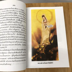 เที่ยวเมืองนรก บันทึกเหตุการณ์ในยมโลก - พระอรหันตเจ้า จี้กง รูปที่ 15