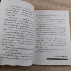 Present Perfect เพราะวันนี้ดีที่สุด - ฌอห์ณ จินดาโชติ รูปที่ 12