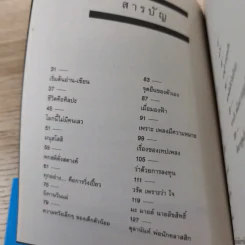 Present Perfect เพราะวันนี้ดีที่สุด - ฌอห์ณ จินดาโชติ รูปที่ 13
