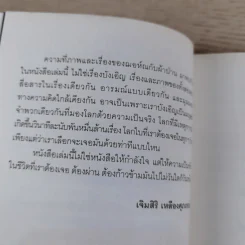 Present Perfect เพราะวันนี้ดีที่สุด - ฌอห์ณ จินดาโชติ รูปที่ 9