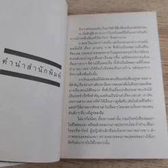 Present Perfect เพราะวันนี้ดีที่สุด - ฌอห์ณ จินดาโชติ รูปที่ 8