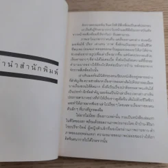 Present Perfect เพราะวันนี้ดีที่สุด - ฌอห์ณ จินดาโชติ รูปที่ 8