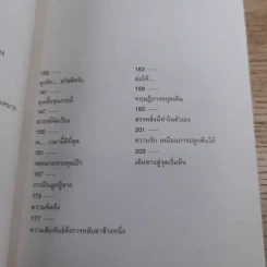 Present Perfect เพราะวันนี้ดีที่สุด - ฌอห์ณ จินดาโชติ รูปที่ 13