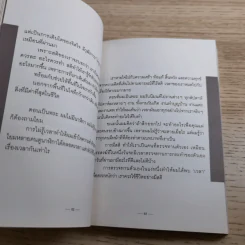 Present Perfect เพราะวันนี้ดีที่สุด - ฌอห์ณ จินดาโชติ รูปที่ 15