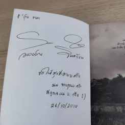 Present Perfect เพราะวันนี้ดีที่สุด - ฌอห์ณ จินดาโชติ รูปที่ 7