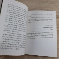 Present Perfect เพราะวันนี้ดีที่สุด - ฌอห์ณ จินดาโชติ รูปที่ 11