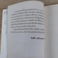 Present Perfect เพราะวันนี้ดีที่สุด - ฌอห์ณ จินดาโชติ รูปที่ 9