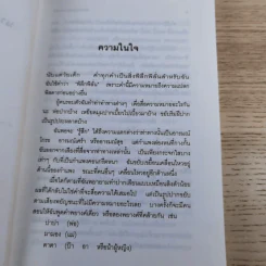 นางนวลในโลกเงียบ - เอ็มมานูแอล ลาบอริ รูปที่ 9
