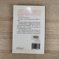 นางนวลในโลกเงียบ - เอ็มมานูแอล ลาบอริ รูปที่ 2