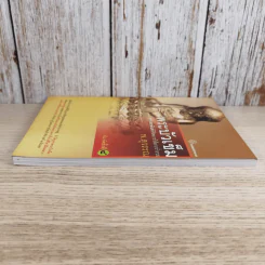 พระบัวเข็ม พระอรหันต์พิชิตมารให้ลาภร่ำรวย - พ.สุวรรณ รูปที่ 5