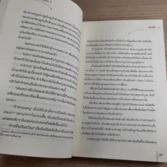 ฉู่หวังเฟย ชายาสองวิญญาณ เล่ม 2-3 รูปที่ 17