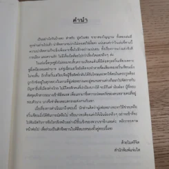 ฉู่หวังเฟย ชายาสองวิญญาณ เล่ม 2-3 รูปที่ 15
