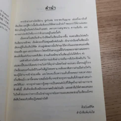 ฉู่หวังเฟย ชายาสองวิญญาณ เล่ม 2-3 รูปที่ 9
