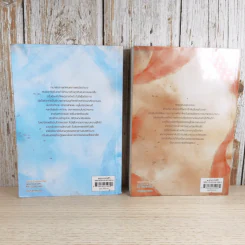 ฉู่หวังเฟย ชายาสองวิญญาณ เล่ม 2-3 รูปที่ 2