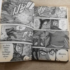 นักรบครบสลึง Big Book เล่ม 10,11,22,37 รูปที่ 22