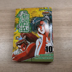 นักรบครบสลึง Big Book เล่ม 10,11,22,37 รูปที่ 11