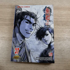 นักรบครบสลึง Big Book เล่ม 10,11,22,37 รูปที่ 19