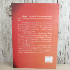 สตรีมุสลิม - มุอำหมัดซากี เจ๊ะหะ รูปที่ 2