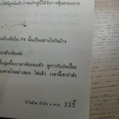 F4 รักใสใสหัวใจ 4 ดวง ภาค 1-2 รูปที่ 13