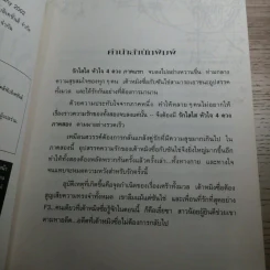 F4 รักใสใสหัวใจ 4 ดวง ภาค 1-2 รูปที่ 18