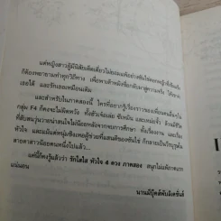 F4 รักใสใสหัวใจ 4 ดวง ภาค 1-2 รูปที่ 19